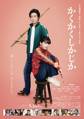 男女插入动态图