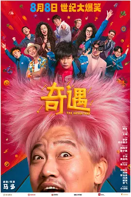 放开那个女人