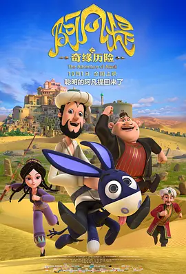 阿英