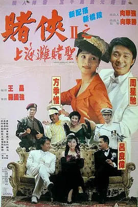 爱情岛之论