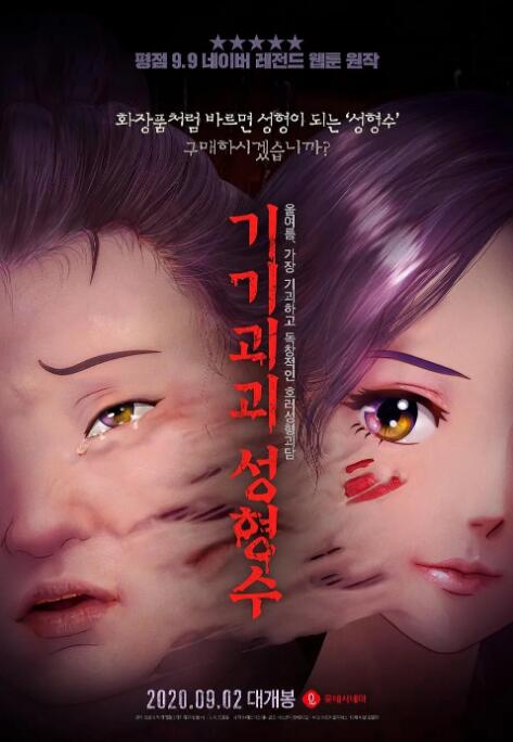 亚洲国产精品久久久久久网站
