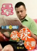 操日本娘们