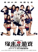 我女人的男人们