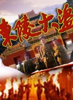 日本九九热