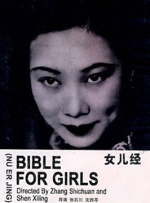 日韩伦理影片免费在线观看