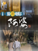 漂亮的继母