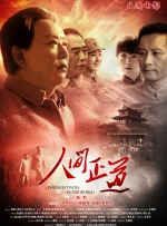 中文精品电影
