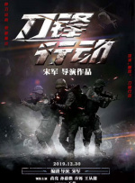 皇家趣学院第一季