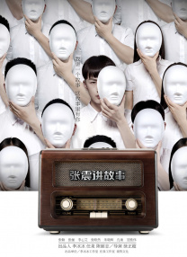 精品国产三级在线观看
