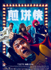 姚安娜新剧