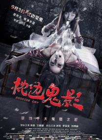 返校