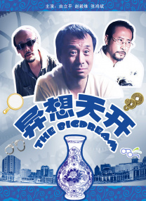 愈合伴侣