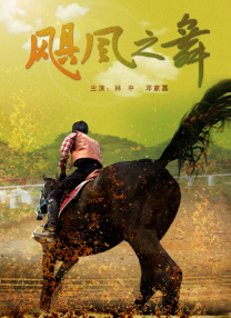 旅馆出走的有夫之妇