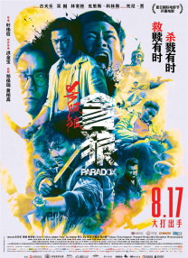 强烈的挑衅