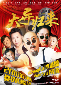 年糕的味道：导演版
