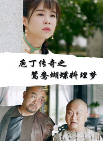 女大学生的私情