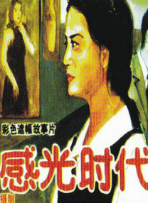 难眠的夜