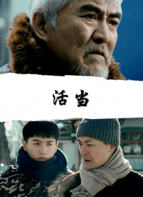 生活的女人