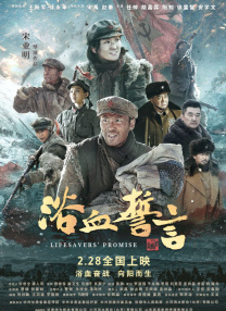 我的爱妻子2020