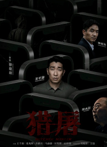 绿帽成人礼