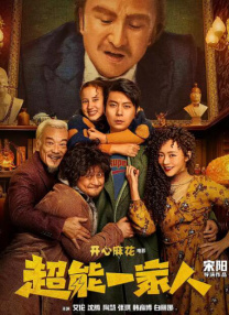 爱情永不老