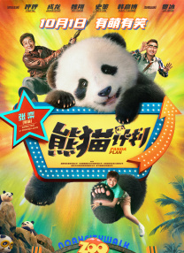 花园的情人密室