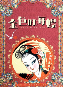 特级西西444www大胆免费看
