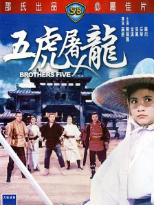 无限制的明星演员