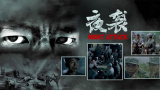 91精品一区二区三区在线